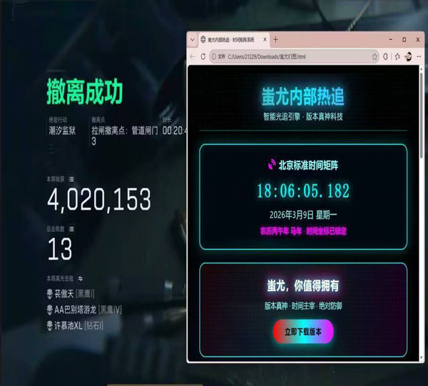 三角洲行动外挂盘点透视自瞄效果
